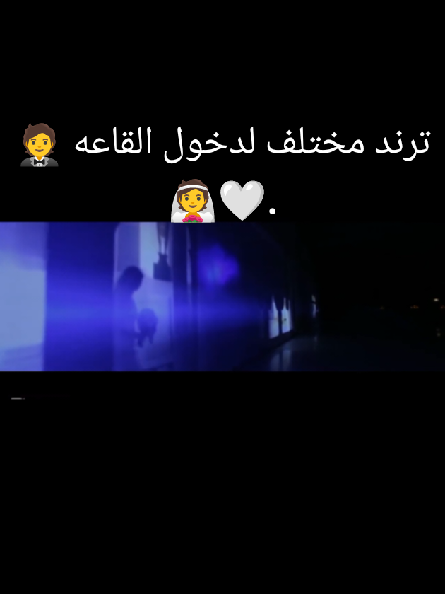 ليه بتدوري و متحاره في دخله القاعه يبقي الميكس ده علشانك. معجبكيش خديلك لفه في البروفايل 🥹❤️ . دخلات عرايس للقاعه 🤵👰🤍 . #حفلات_زواج #زفاف #music #ريمكس🔥🖤 #حفل #explore #foryour #fyp #dj_m_maher🎧🎤🔥 #افراح #دخلات_افراح #زفه #djremix #مكس #ريمكس #اكسبلور 