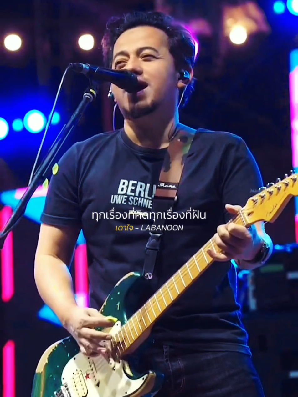 เดาใจ​ -​ LABANOON ขอบคุณ​คลิป​จาก​ AnanLABANOON​ ด้วยครับ #รับโปรโมทเพลง #Influencer_music 