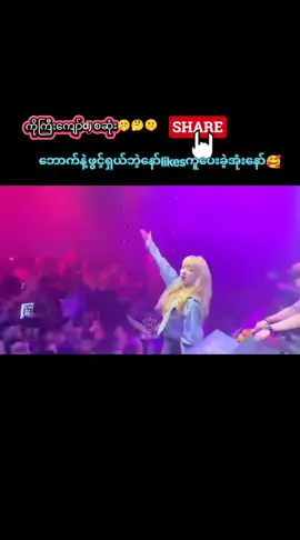 #djကြိုက်တဲ့သူတေxiခဲ့🥰 #remixsong #music #dj_music_remix #djremix #djကြိုက်သူများအတွက်🤗🤗 #အားပေးသူတိုင်းကိုကျေးဇူးတင်ပါတယ်😘😘😘 
