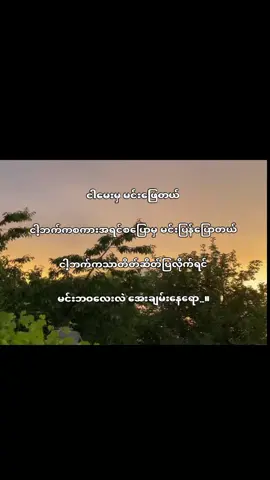 #ဟူး#Benn_2009 #oakarmaumg #fypage #fypシ @TikTok 