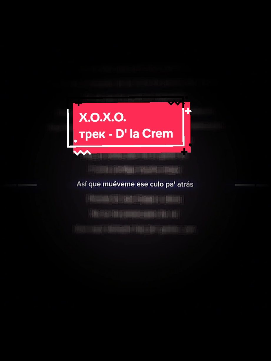 X.O.X.O. трек - D' la Crem  #музыка #футажик #2019 #футаж #футажстекстом #песня2019   #глобальныерекомендации #песня #footage #song 