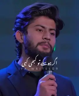 اور کیا چاہتے ہو اس دل میں مقام اپنا! کہہ تو دیا میری کُل کائنات ہو تُم♥️ . . #foryoupageofficiall #foryou #foryoupage #fa_writes090 #standwithkashmir #fypシ゚ #1millionaudition #viralvideo #unfrezzmyaccount #fypage #whatsappstatus #deeplines #deeplove #mohabbat #100k #urdupoetry #poetrystatus #Love #15svines #onlyforyou 