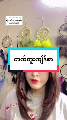 Replying to @Kaung~Pyae~Sone * Disclaimer : This video contains spooky images for storytelling purposes only.* တက်တူးကျိန်စာ#ကျိန်စာ #တက်တူး #အိမ်လေးပြောတဲ့သရဲအကြောင်း #horrorbyhazel #ညနားမထောင်ရ #အိမ်လေး #ဖြစ်ရပ်မှန် #horror #သရဲဇာတ်လမ်း #သရဲ #သရဲဗီဒီယို 