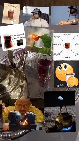 يتم شرب الشاهي 💆‍♂️… #fyp #foryou #tiktok #fyppppppppppppppppppppppp #explore #4u #4you #اكسبلور #trending #الشعب_الصيني_ماله_حل😂😂 #الرياض #fypシ #music #pov #capcut 
