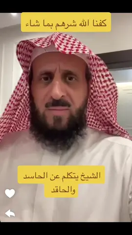 #الهشتاقات_لرخوم_🧢 #الشيخ #فهد_القرني #الحاسد #فهد #الحقد #الغضا #صلوا_على_رسول_الله #فولو🙏🏻لايك❤️اكسبلور🙏🏻🌹💫 