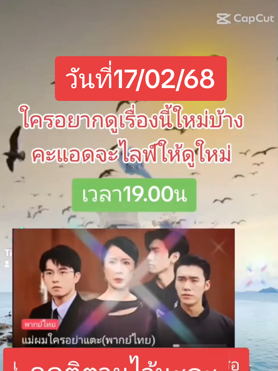 #เทรนด์วันนี้ #เปิดการมองเห็น #ชีรี่ย์จีน 