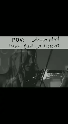 فيه أفضل منها؟؟ #cinema #art #music #reqiumforadream 