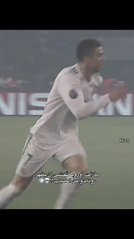 الطائر الشَبح✨💨. #realmadrid #ronaldo 