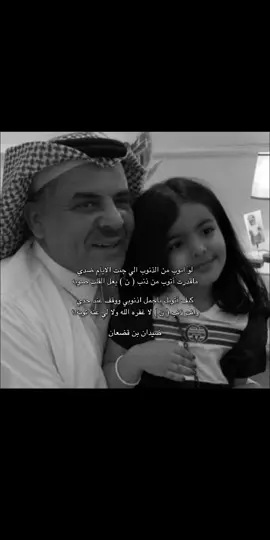 ولا لي عنه توبه! #ضيدان_بن_قضعان #foryou #fypageシ #نجران #اكسبلورexplore #جبراتت📮 #قصيد #ما_نسيتك #صلاح_السعدي_اليافعي💘 