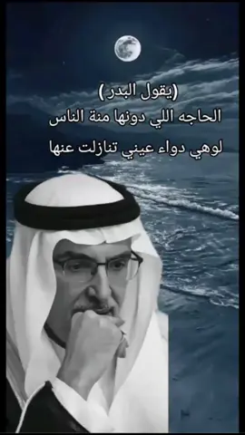 #tiktok #اكسبلور #بدر_عبدالمحسن #قصايد 