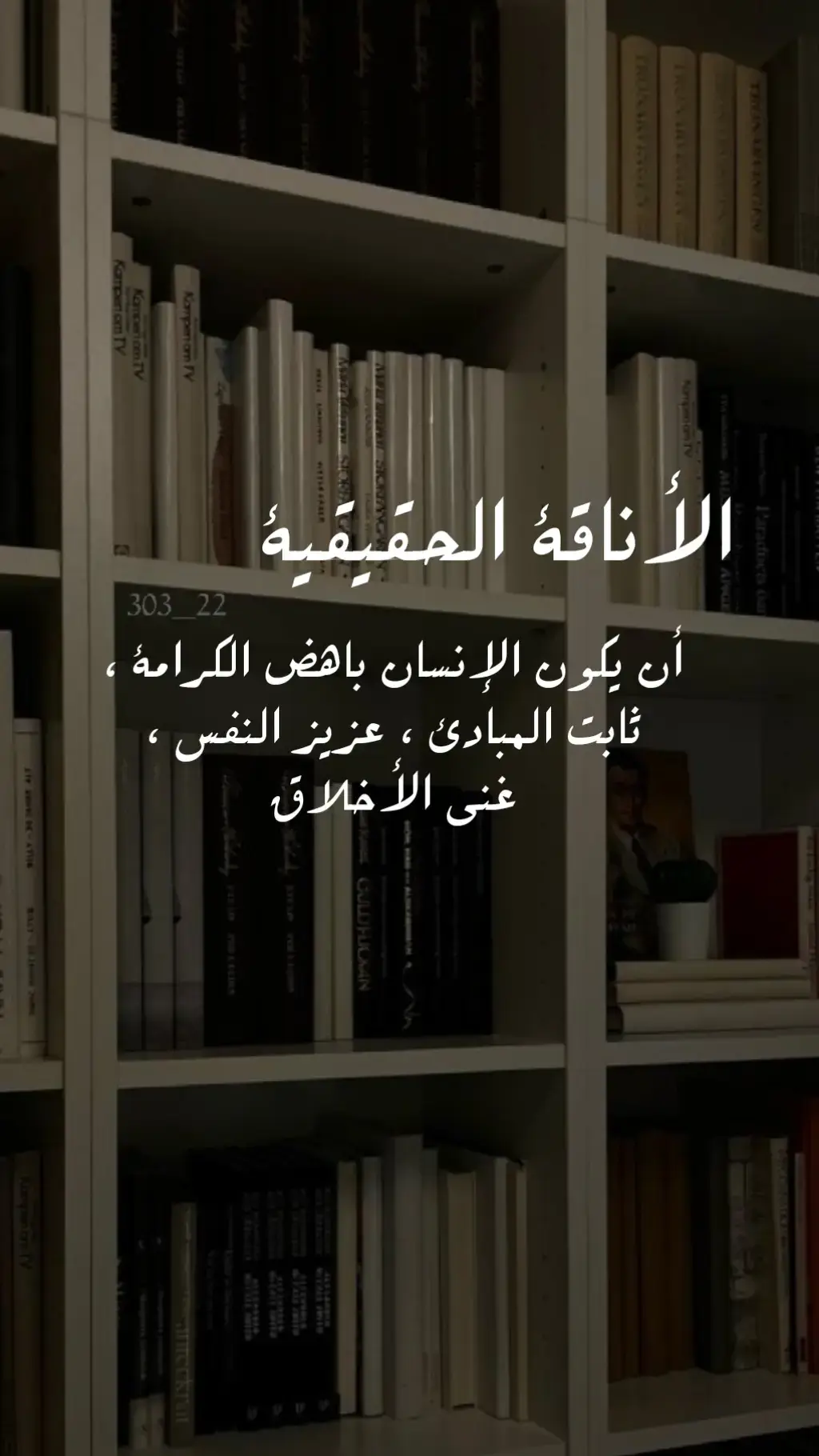 #تصميم_فيديوهات🎶🎤🎬 #اقتباسات_عبارات_خواطر #خواطر #اقتباسات #عبارات #💪🏻🔥 #اقوال_وحكم_الحياة #هواجيس #عبارات_جميلة_وقويه😉🖤 #