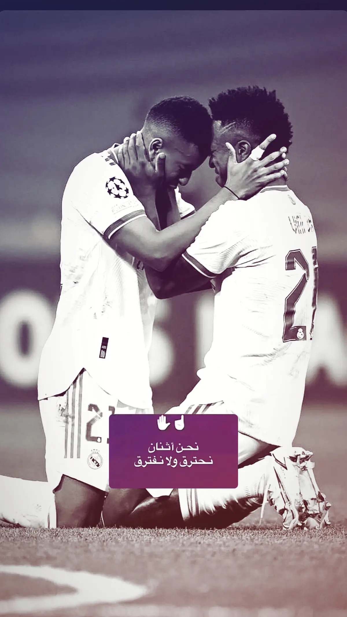 نحترق ولأ نفترق!#ريال_مدريد #vinícius #realmadrid #ronaldo #fypシ #fatima #كره_القدم 