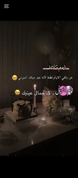 أختي حبيبتي🥹🫶🏼#happybirthday #fypppppp #فوريو #tiktokviraltrending #forupageシ #foryoupage❤️❤️ #tiktokviralvideo ##CapCut 