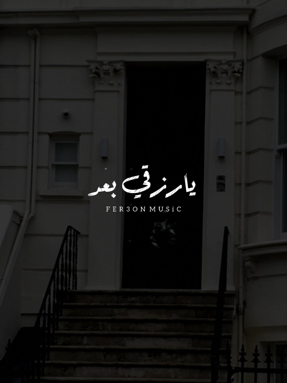 يارزقي بعد طول صبري! ❤              #احمد_سعد            #foryoupage #foryou  #اخر_فرعون_ع_الارض  #حالات_واتس #رومانسي  #الفرعون_يوسف_المنياوي #fyp 
