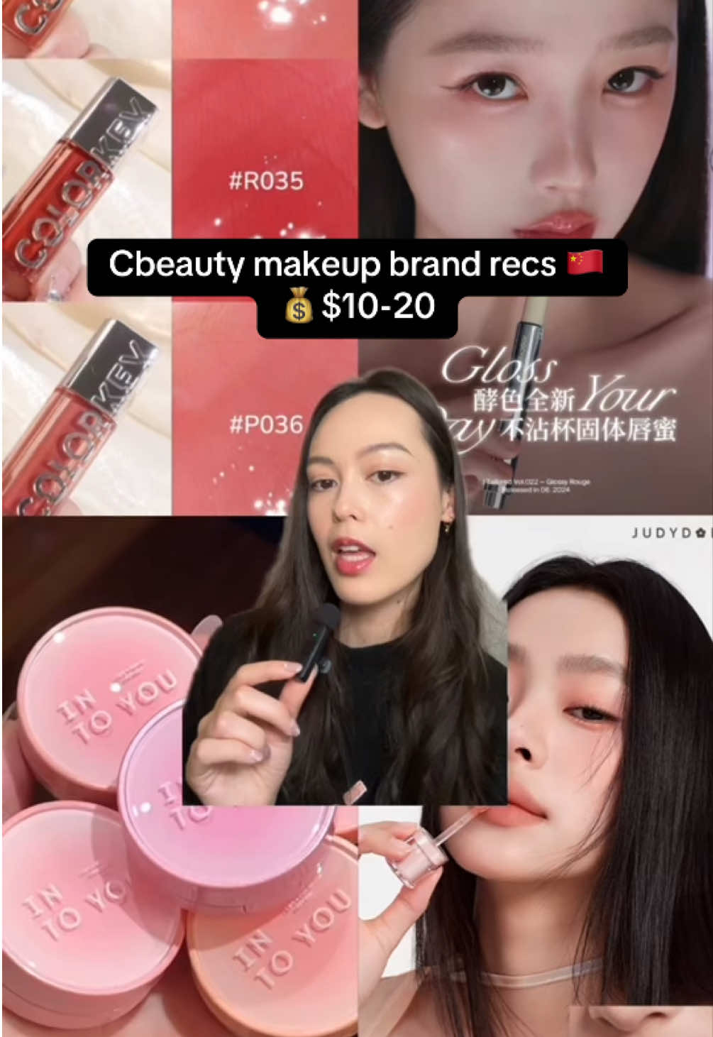 These brands are taking over my makeup bag 💄🇨🇳 #cbeauty #douyinmakeup #chinesestyle #lipstick #xiaohongshu 