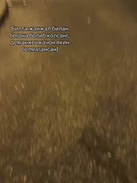 якин болмаганмисан)🙇🏻