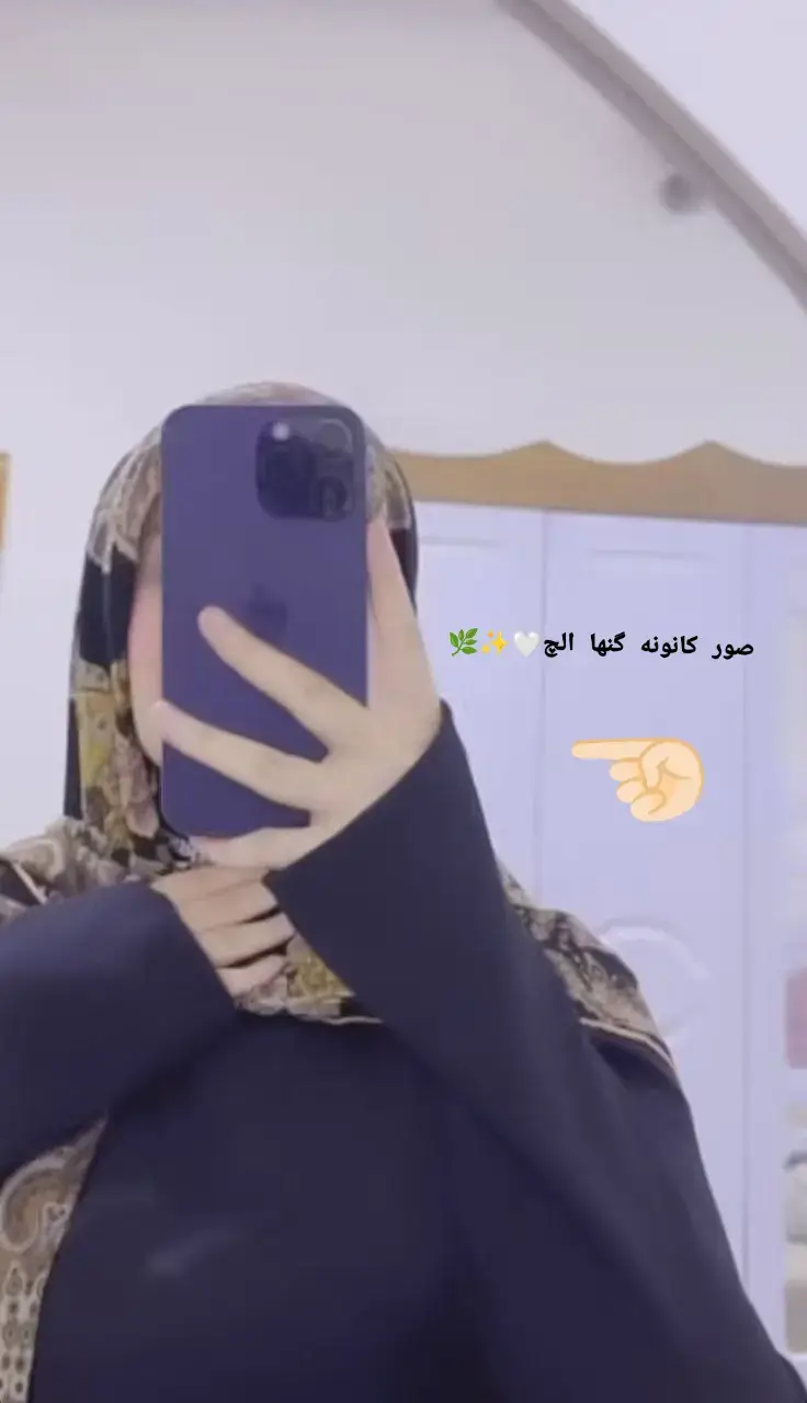 صوࢪ کْنأنِهّآ آنِتٌيَ☺️🤍✨🌿 .......................................... 