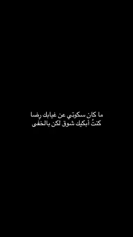 ودعتك وانا خاطري فيك...