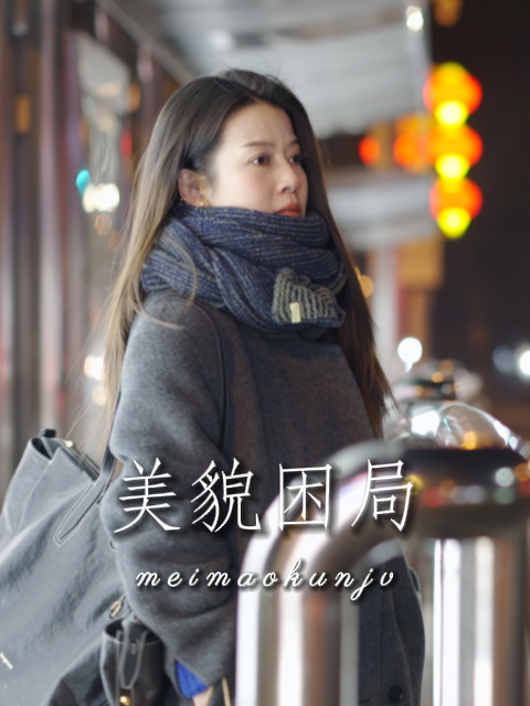 漂亮與否又如何，別讓世俗的眼光困住你。#是陳陳呀 #chenfuguier #辦公室日常 #霸道總裁 #職場 #最强前台 #陈红梅 #短劇 #抖音