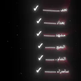 الحمدلله والشكر  #الشيعة #شيعي #حب_أهل_البيت #اتباع_أهل_البيت #محبي_آل_البيت #مدرسة_أهل_البيت #الإمام_علي #فاطمة_الزهراء #العباس #أهل_البيت