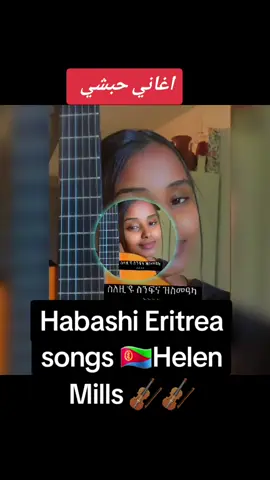 #حبشي #زغاوة_حلاوة🇷🇴🇸🇩🥰 #سوداني🇸🇩تشادي_🇹🇩_وافتخر🇸🇩🇹🇩 #اغاني_زغاوة_ثقافة_تراث #امبس_حط_احمر_السودان_تشاد_ليبيا #دار_زغاوة_شان_لي_اويكي🥷🦅🔥✌ @جنرال المقادير 🇬🇦 @عصام بحر🍁🍁 @حفيد بين  +249🇸🇩 @جمال دنيار ادم @(مصطفى مارسلو 🇸🇩🖇) @اقتباسات🌱(ارلــــــي🎻 