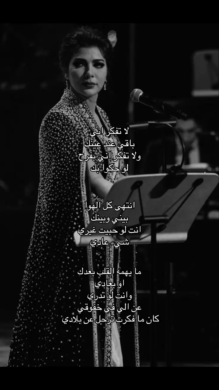 #foryou #fyp #explore #fypシ #viral #اغاني #مالي_خلق_احط_هاشتاقات #شعب_الصيني_ماله_حل😂😂 #اكسبلورexplore #اصاله_نصري #اصاله 