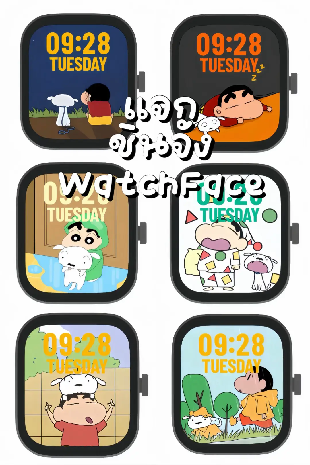 #แจกวอลเปเปอร์ #แจกwallpaperฟรี #freewallpapers #แจกวอลเปเปอร์ชินจัง #ชินจัง #ชินจังจอมแก่น #เครย่อนชินจัง #ชินจังเดอะมูฟวี่ #ชินโนะสุเกะ #crayonshinchan #shinchan #shinnosuke  #ระบายสี #ระบายสีกับเพื่อน #ระบายสีibispaint_x #ibispaint #ระบายสีชินจัง #ภาพชินจัง #รูปชินจัง #รูปชินจังน่ารักๆ🥰 #แจกรูปชินจัง  #watchfaceชินจัง #watchface 