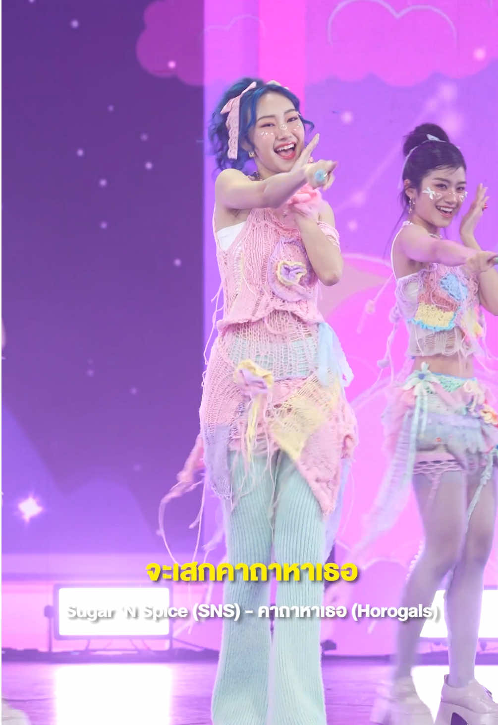 Sugar 'N Spice (SNS) - คาถาหาเธอ (Horogals) Live At T-POP STAGE [06.02.2025]  รับชมแบบเต็มๆ ได้ที่ YouTube : T-POP STAGE    #SNS_คาถาหาเธอ   #คาถาหาเธอ #Horogals  #คาถาหาเธอchallenge  #SugarNSpice #SNS