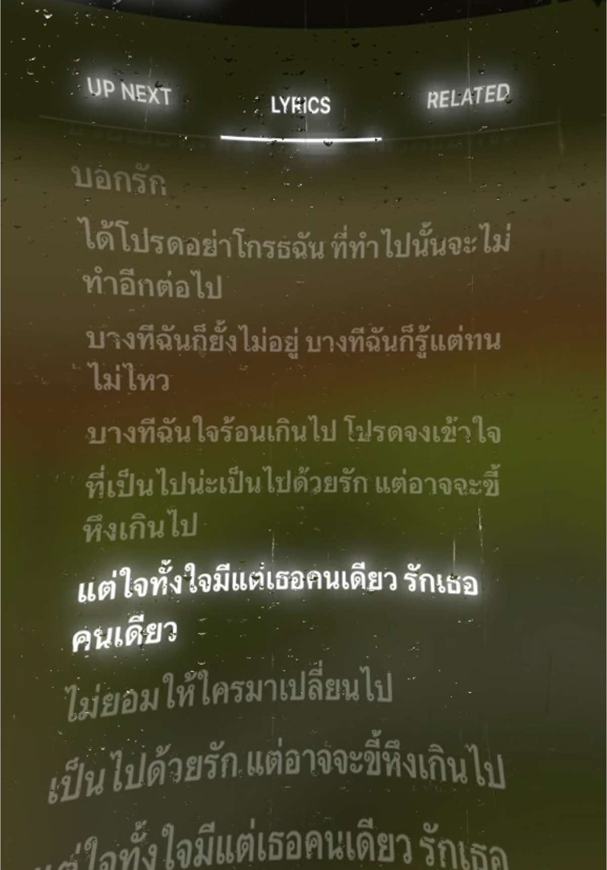 ขี้หึง - Silly fools #เธรด #เธรดเพลง #ฟีดดดシ #เพลง #ซิลลี่ฟูลส์ #เพลงฮิต