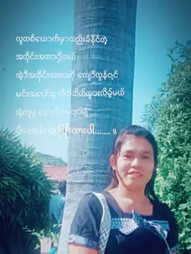 #ရောက်စမ်းfypပေါ်😒myanmartiktok 