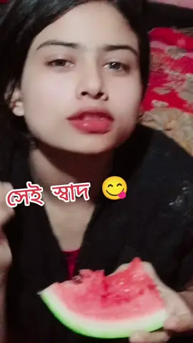 সেই স্বাদ 😋#foryoupage❤️❤️ #fannyvideo 