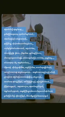 #ခွန်ချစ်ပိုင်ဦး #ဒီဘဝဒီမျှ 