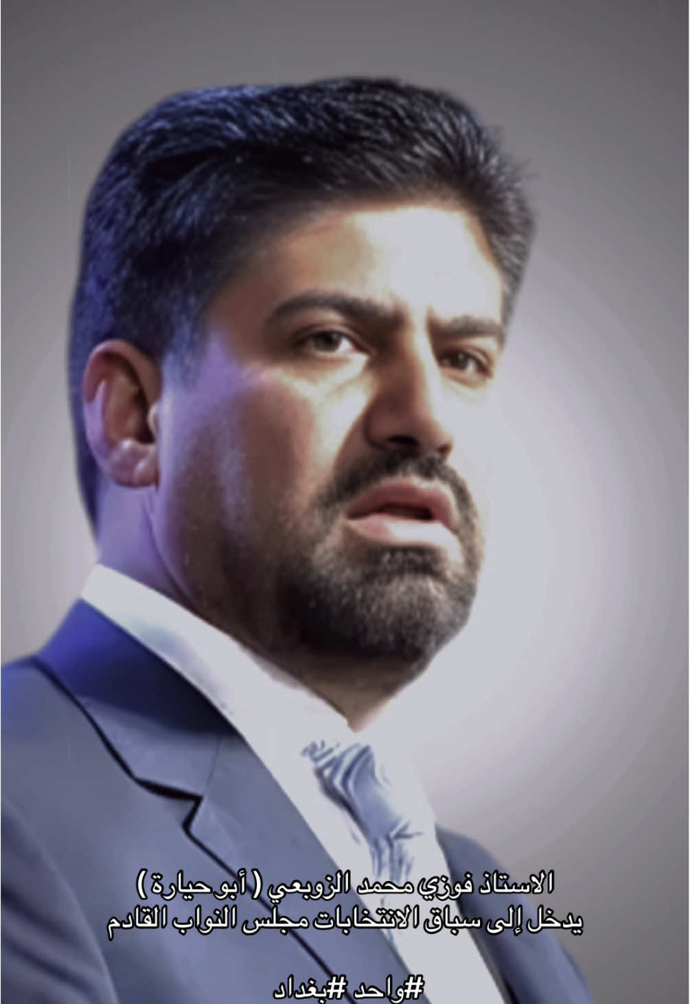 #CapCut #فوزي_الزوبعي #دكتور_بشير_الزوبعي #الزوبعي #الزوبعي_أبن_الطنايا #الحلبوسي #مجلس_محافظة_بغداد #محمد_الحلبوسي #تقدم #تقدم_قصة_نجاح #اكسبلور #ا #العراق #نصائح #هيبة #الزوبعي_ابن ابوغريب #مجلس_محافظة_بغداد #فوزي_الزوبعي #ال_حياره #ابو_حياره #محمد_الحلبوسي #الحلبوسي  #مجلس_النواب_العراقي #مجلس_الوزراء #مجلس_محافظة_بغداد #عضو_مجلس_محافظة_بغداد #تفدم #الحلبوسي #محمد_الحلبوسي #تقدم #تقدم_قصة_نجاح #زلم_الغربيه🦅🔥 #ابوغريب #ابو_غريب #ابوغريب_بغداد #ابو_غريب_النصروالسلام_الزيدان #ابوغريب_شارع_زيتون #المحموديه #المحموديه_مدينتي #اليوسفية #التاجي #اطراف_بغداد #المنصور #الكرخ #الكرخ_والرصافه #بغداد #بغداد_العراق #اكسبلور #الشعب_الصيني_ماله_حل😂😂 #الشعب_الصيني_ماله_حل#ابو_منيصير #السميلات #خان_ضاري_زوبع #خان_ضاري_زوبع_السناعيس_بغداد_🇮🇶_أبو_غريب #فوزي_الحياره