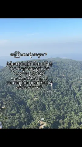 စိတ်ပျက်စရာ#tiktokuni #fyp #xybca 