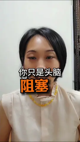 【空姐分享】 四家公司老板分享的方法：让大脑腾出空间  #女性成长  #癌症 #正能量 #你值得 #爱自己 #空姐分享 #viral  #cancersurvivor  #cancer #health #cancerfree