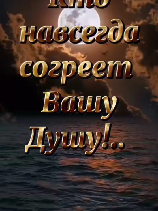 #спокойнойночисладкихснов #открыткапоздравление #новинка #2025 #CapCut #fypspott #тикток ##ВэтотДень 