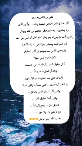 . . .. . .#CapCut #عبارات #نصائح #موعظة #خواطر 