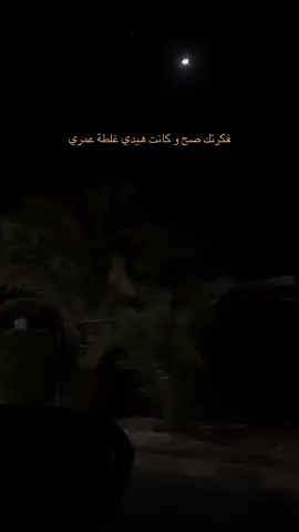 خلصت لحكايه🖤                   
