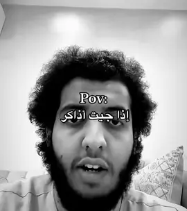 مااعرف اذاكر وانا جوعان وما اعرف اذاكر وانا شبعان #مالي_خلق_احط_هاشتاق 