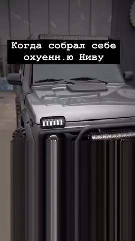 #pyf #rge #нива #elbruso #рекомендации❤️ #рек 