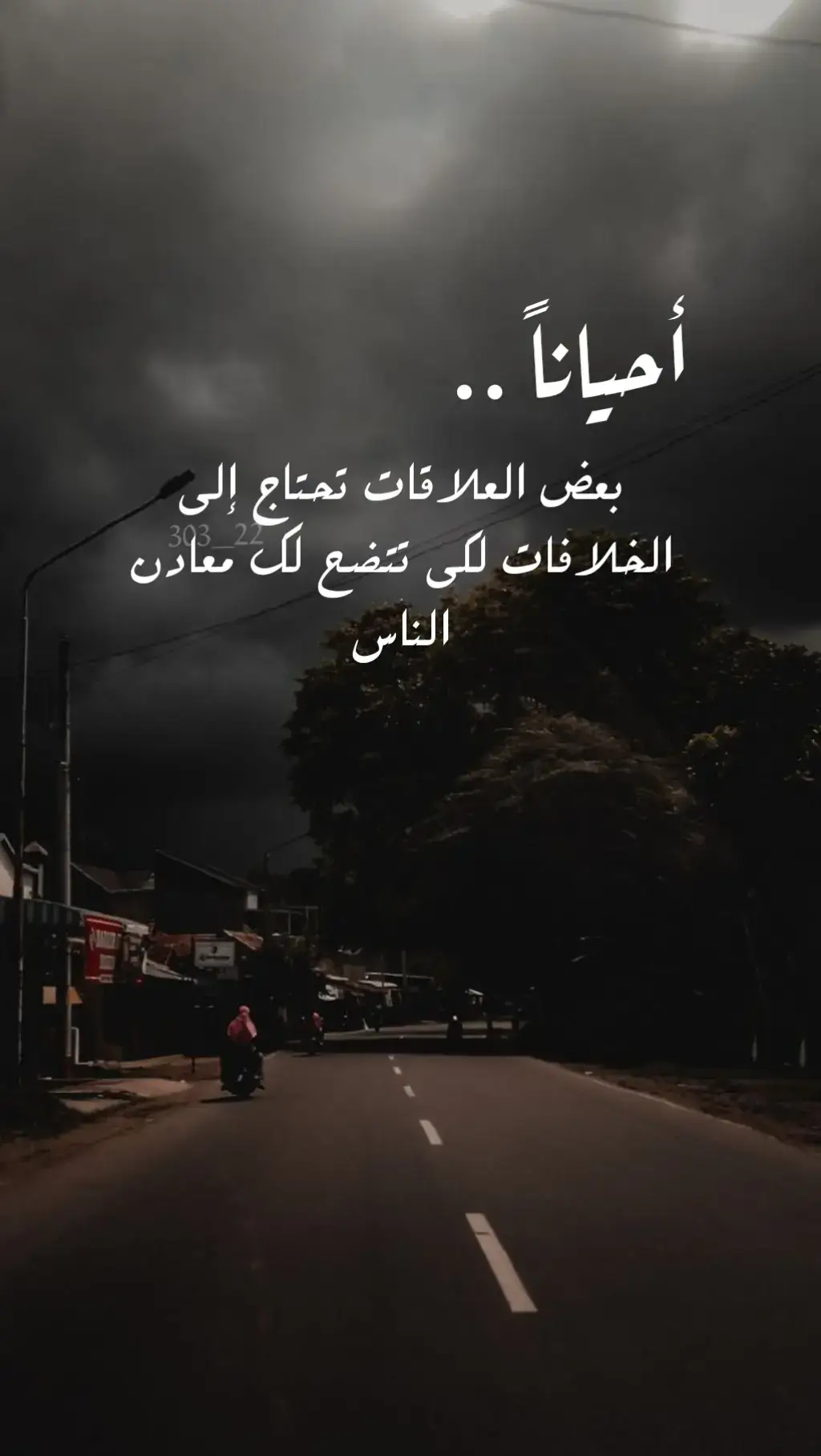#تصميم_فيديوهات🎶🎤🎬 #اقتباسات_عبارات_خواطر #خواطر #اقتباسات #عبارات #💪🏻🔥 #اقوال_وحكم_الحياة #هواجيس #عبارات_جميلة_وقويه😉🖤 #