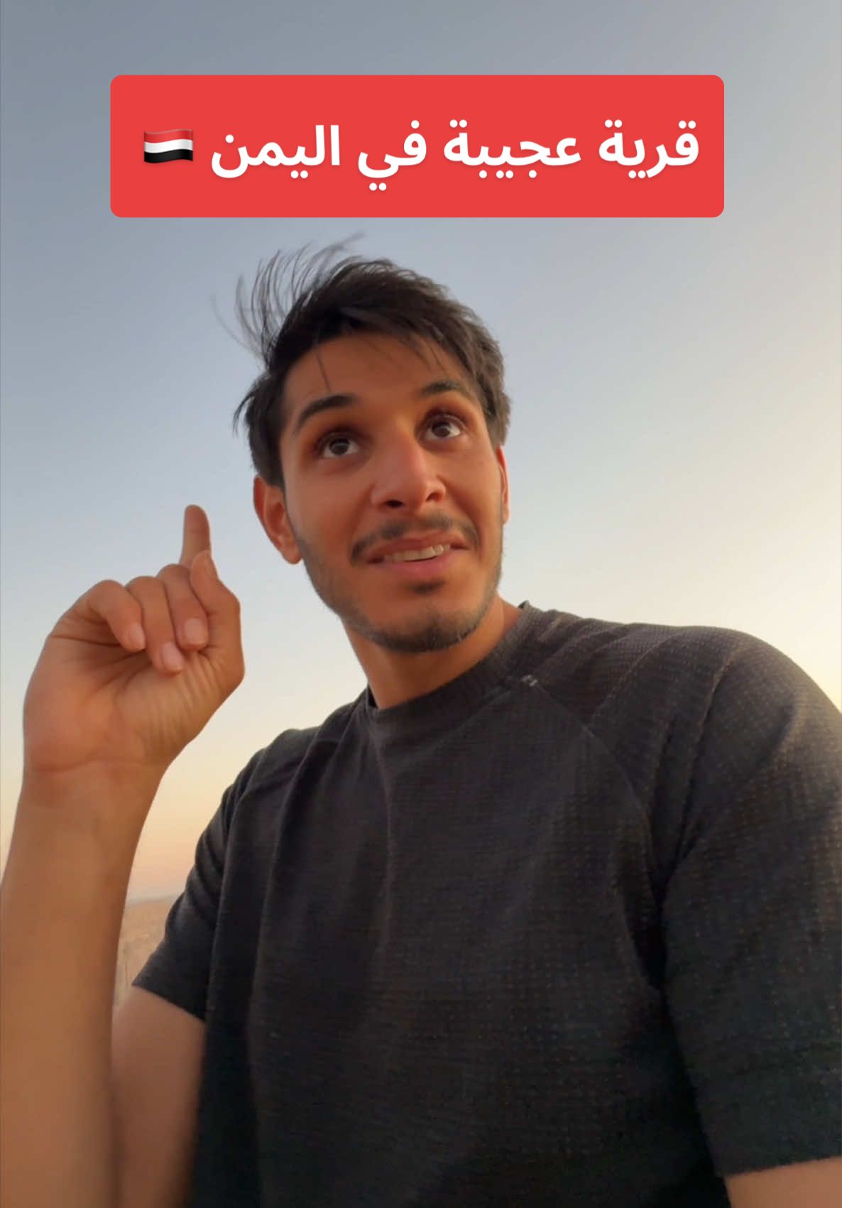 أبي أعرف شنو شعوره الشخص اللي يعيش فيها لحاله 🤯 #اليمن #حضرموت 