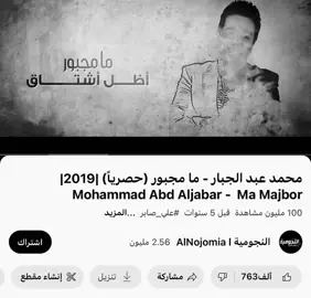 مامجبور احب انسان 🙁🖤 #محمد_عبد_الجبار #تصميم_فيديوهات🎶🎤🎬 #fyp 