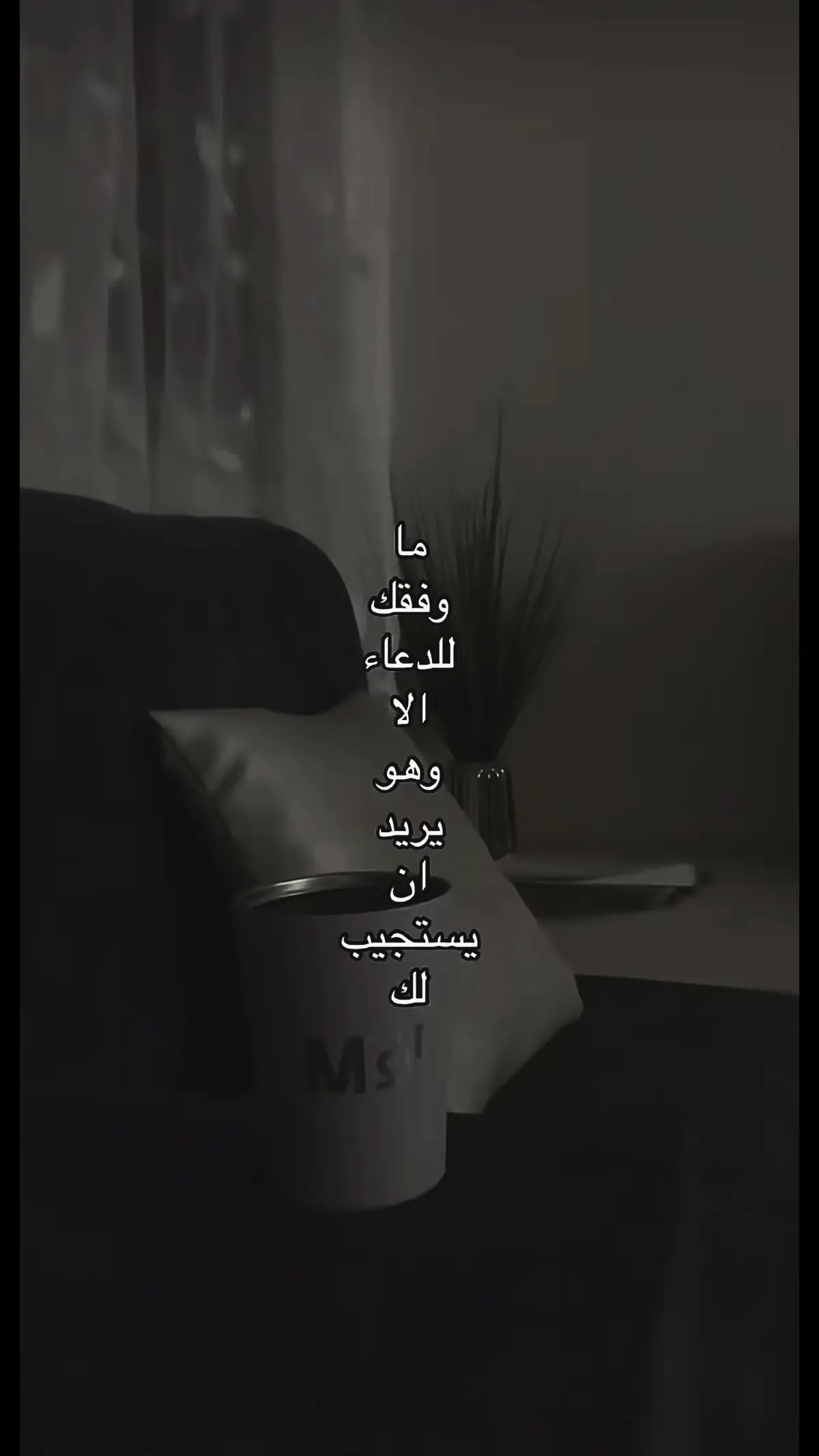 حسبي الله ونعم الوكيل 