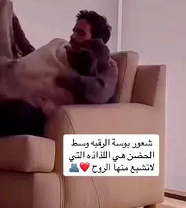 #fypシ゚ #explore #fypシ゚ # اقتباسات.. حلوه .. شعور الحضن مع حبيبي هي اللذاذه التي لاتشبع منها روحي ❤️❤️🫂#