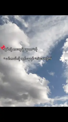 လူကိုဘာထင်နေလဲ 🤭 #🤍 #txt #fryou #frypgシ #crush #foryou #fryp #viewကျရင်မတင်တော့ဘူး☹️  #fppppppppppppppppppp #fyppppppppppppppppppppppp 