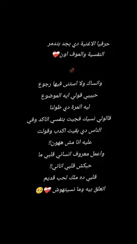 ولا استنى فيها رجوع❤️‍🩹💔 #lolo♥♡♪♬ 