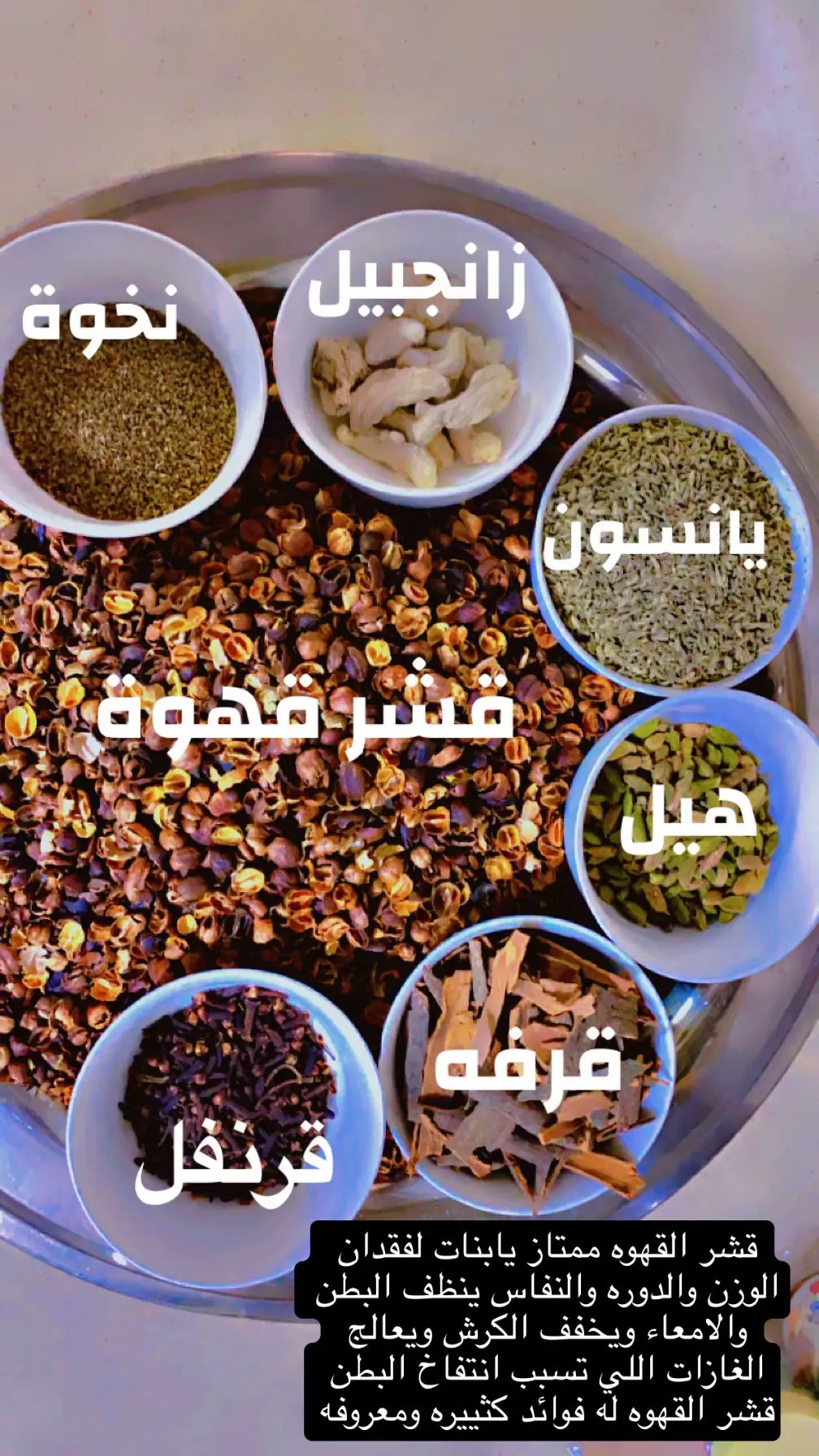 #قشر 