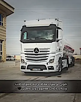 برادەرە….تاک بکە@#foryou #acctiv #1844🇩🇪💯✅ #rasty_lak #acktroz1844🤤 #1224 #foryoupage #مارسیدس__اول_علی___سياراة #megzameny_12 #rasty_lak #videostar #acktroz1844🤤 #fypシ゚viral #marzya_sher💙🕊 #bmwm5 #مەلیک_سیارات_مارسیدس_اکترۆس #مارسیدس_بنز #xula #ateco2018 #BMW @TikTok @Mercedes-Benz @FORYOUPAGE @R A V O 