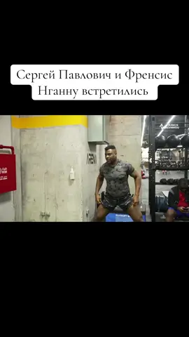 #UFC #mma #pavlovich #ngannou